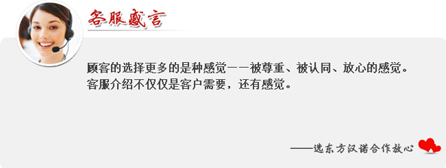 【北京杀虫公司】东方汉诺&mdash;北京快讯